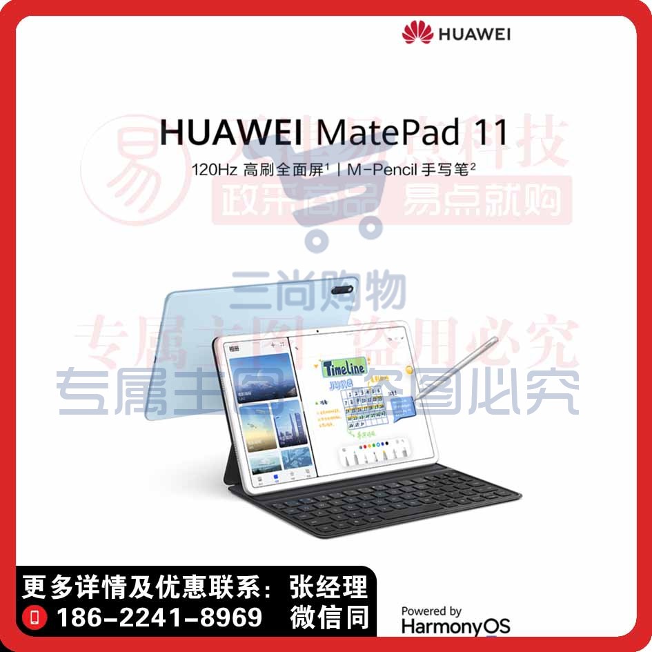 平板电脑华为HUAWEI MatePad 11 120Hz高刷全面屏 6+128GB WIFI曜石灰