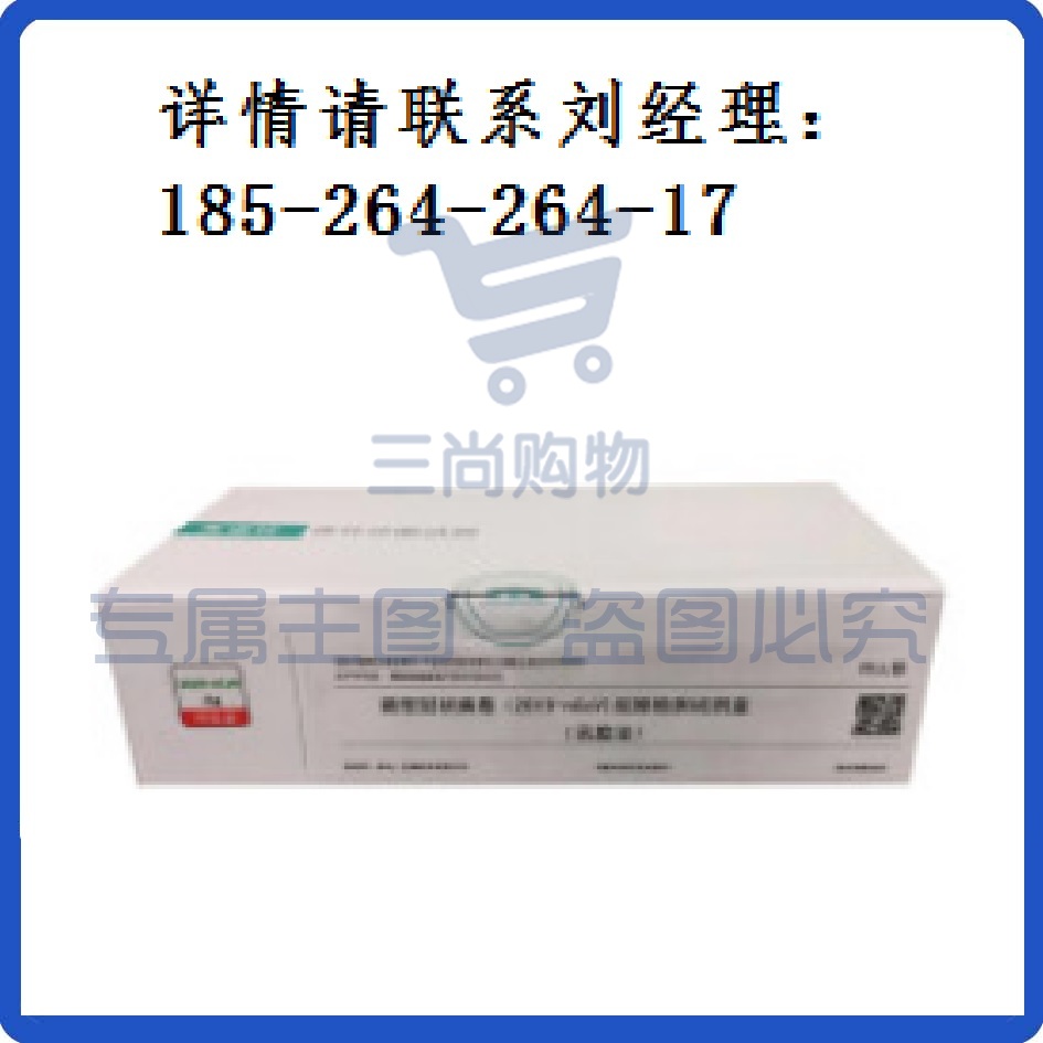 检测试剂1份 25人份/盒
