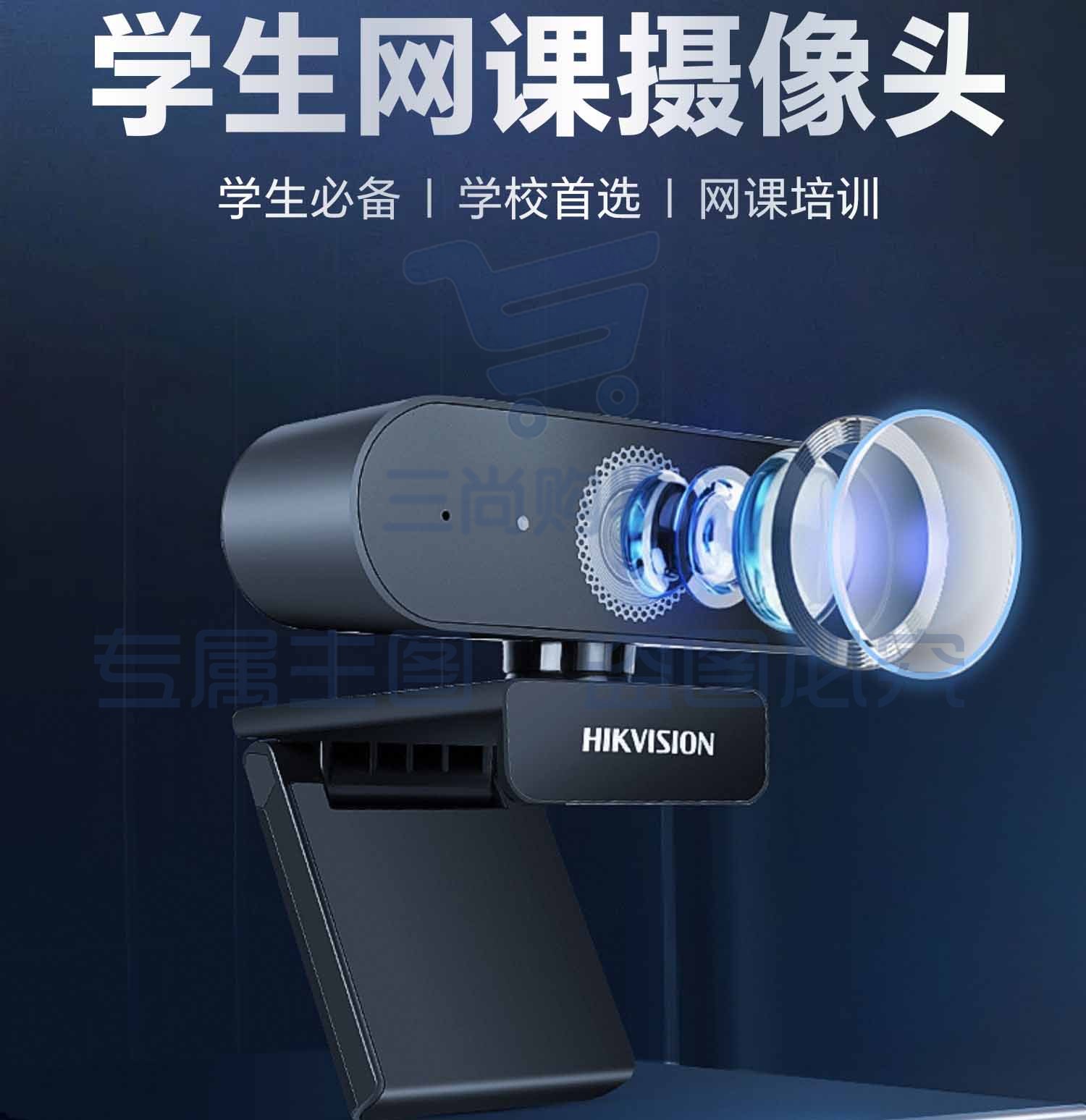 摄像头海康威视HIKVISION 电脑摄像头USB400万像素内置麦克风2K高清自动对焦款视频会议E14a