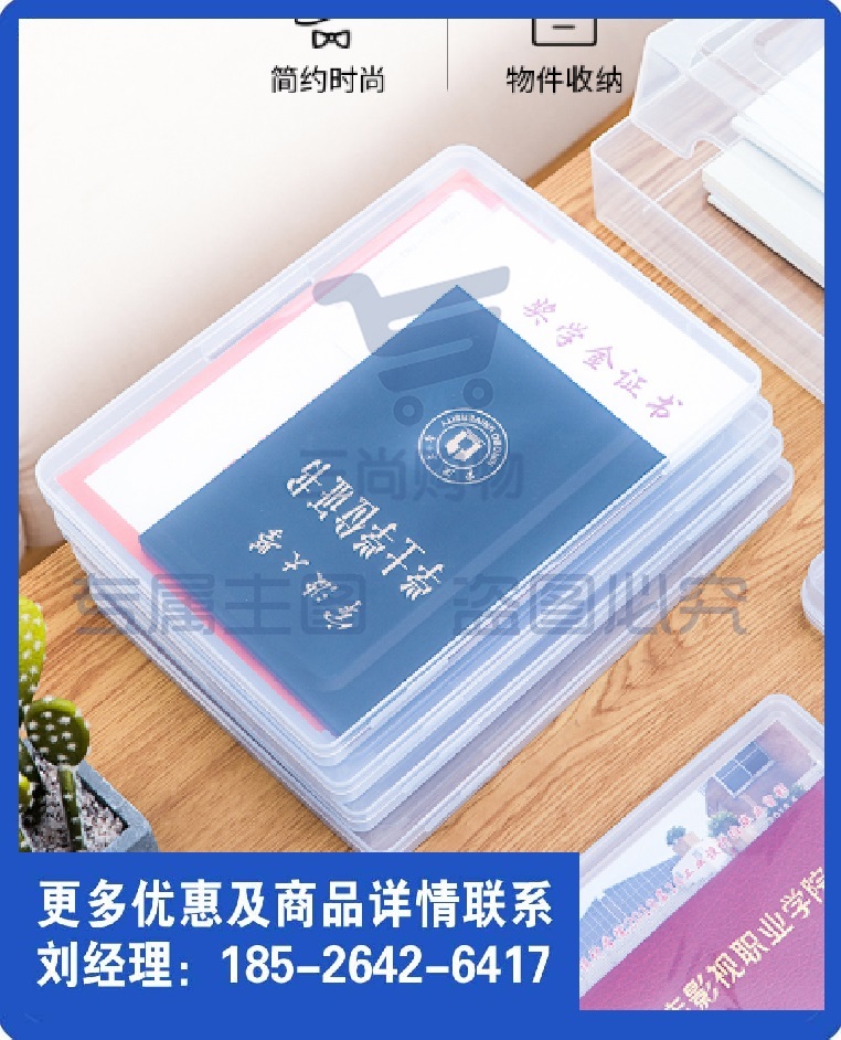 得力A4透明塑料文件盒78930档案盒 收纳盒证件票据文件夹