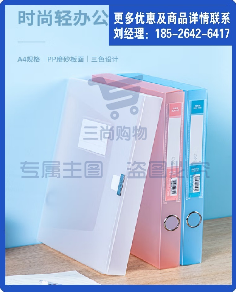 得力A4透明彩色档案盒 宽35mm资料盒5个蓝色 三色可选  加厚PP塑料文件夹【10个/装】