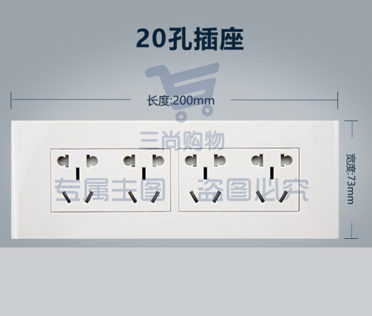 公牛开关插座 多功能118型插座开关四位二三插20孔十二孔电源插座面板G04Z456A 白色（底盒需另购）