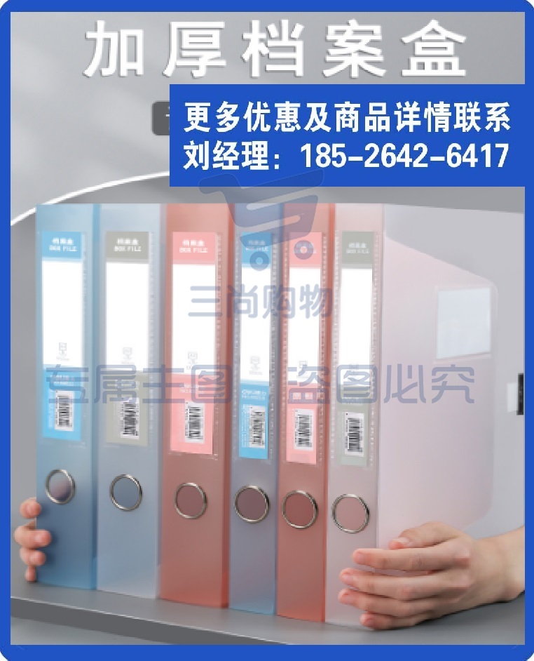 得力A4透明彩色档案盒 宽35mm63201资料盒混装3个  加厚PP塑料文件夹【10个/装】