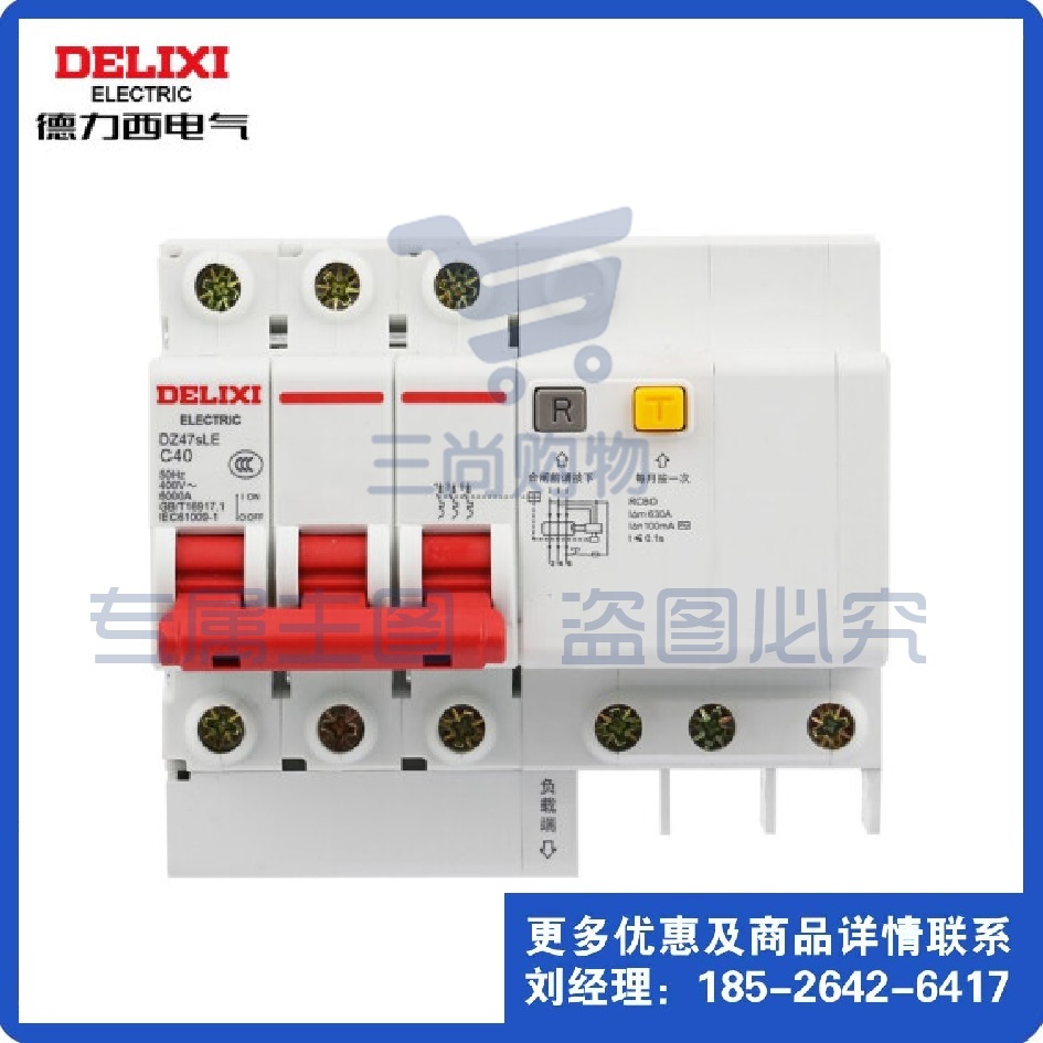 德力西 40A空开断路器DZ47sLE  空气开关3P+N 带漏保漏电保护器