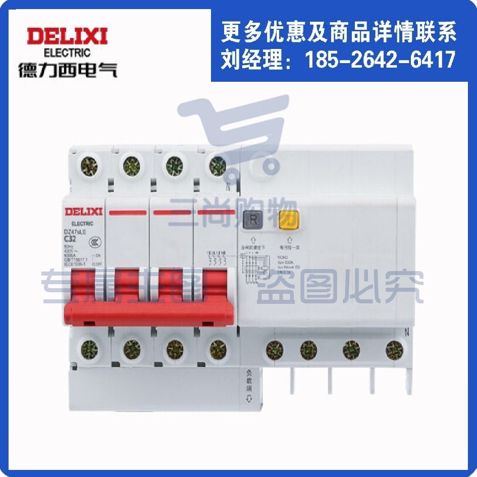 德力西空气开关4P 32A空开断路器DZ47sLE   带漏保漏电保护器