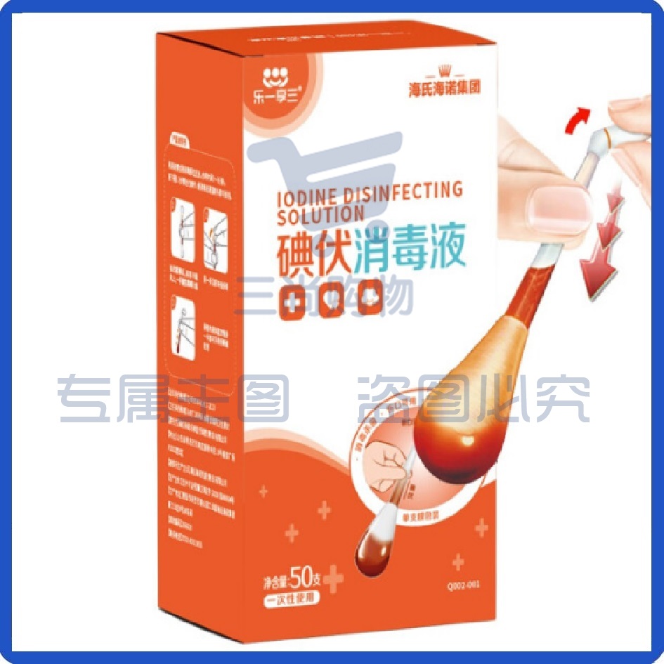 海氏海诺 碘伏消毒棉棒 50支/盒 独立包装 碘酒消毒液护理小伤口消毒