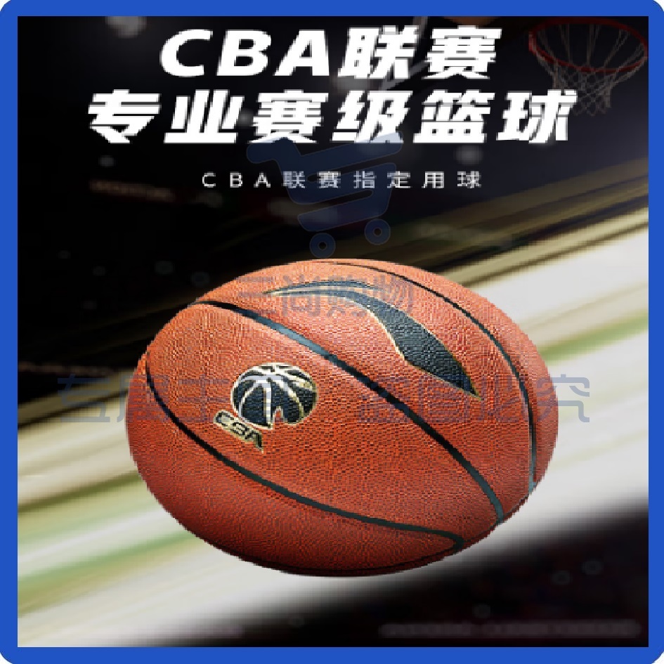 李宁（LI-NING）篮球 CBA比赛训练水泥地 PU7号篮球 LBQK967-1中考训练蓝球