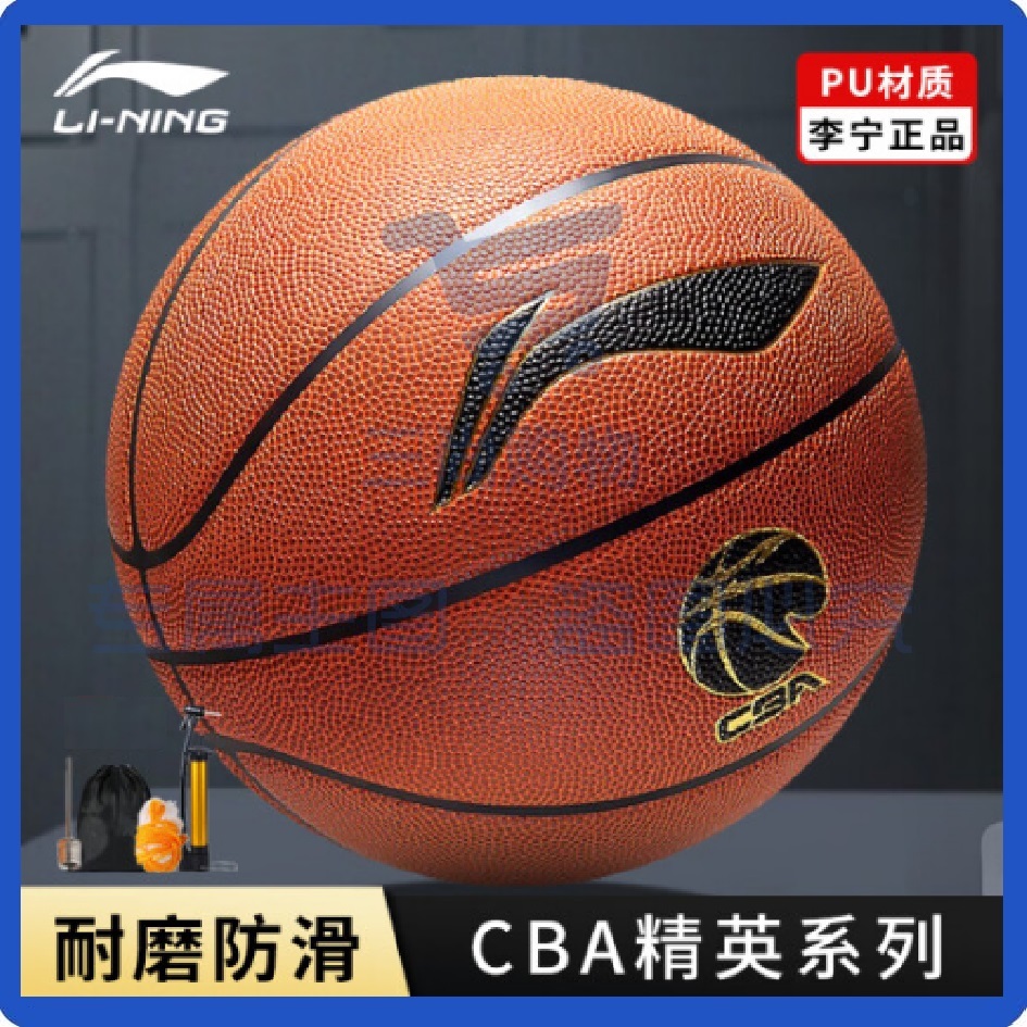 李宁（LI-NING）篮球 CBA室外比赛训练7号篮球 精英系列LBQK947-1中考训练蓝球