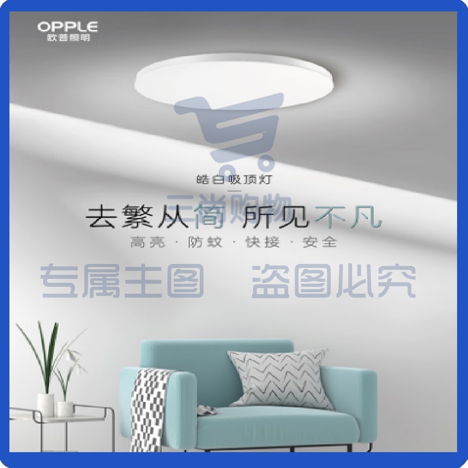 欧普led圆形吸顶灯-全白 直径260mm 14W走廊楼道楼梯阳台LED吸顶灯 卧室吸顶灯