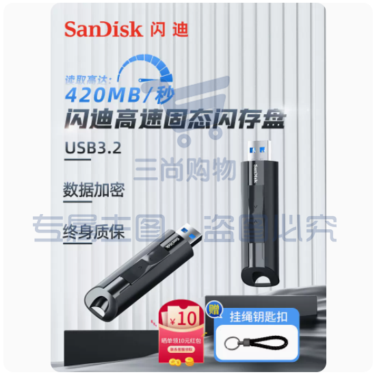 固态U盘闪迪256G大容量高速加密优盘CZ880