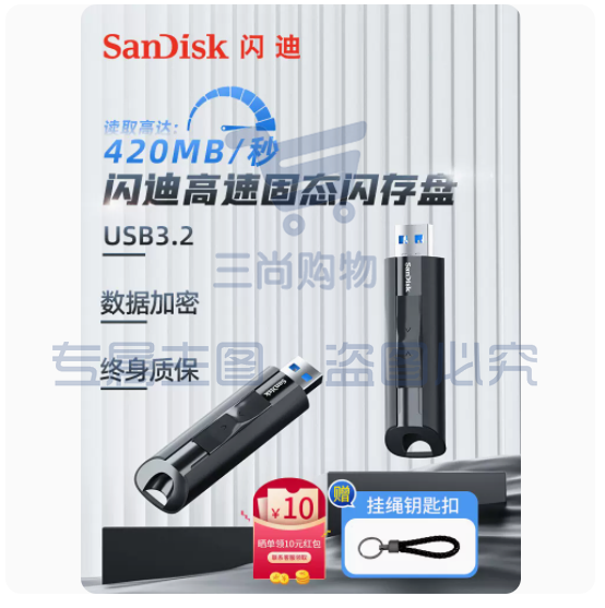 固态U盘闪迪128G大容量高速加密优盘CZ880 SKU：TK01953