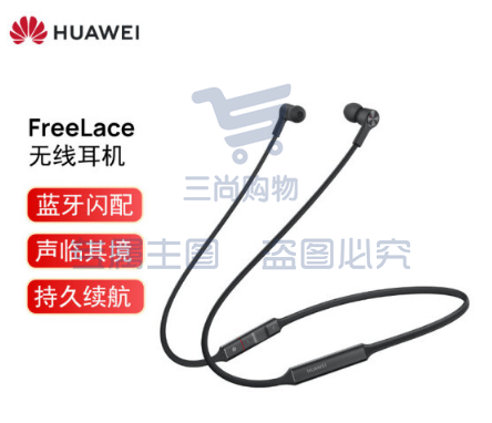 华为HUAWEI FreeLace 无线耳机/蓝牙耳机/智慧闪连快充/动听人声 曜石黑 可选银