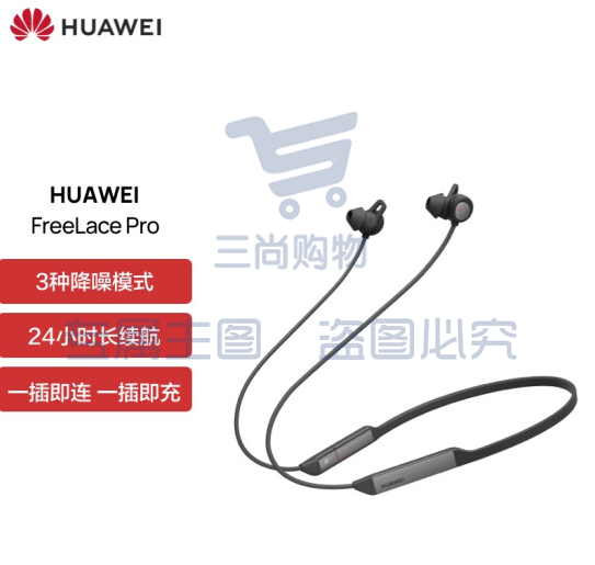 华为HUAWEI FreeLace Pro 无线耳机/蓝牙耳机/智慧闪连快充/双重降噪耳机 曜石黑 可选白/粉/绿