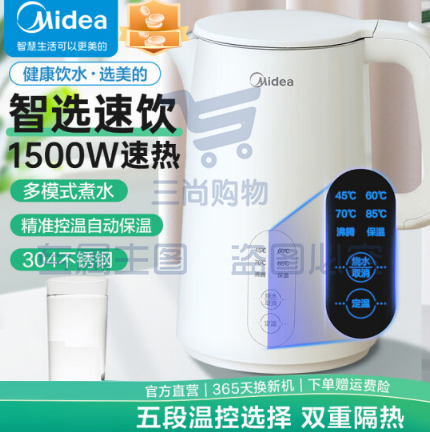 美的（Midea）电热水壶304不锈钢 无缝内胆双层防烫 便携式养生烧水壶 【多档温控SH15X301】