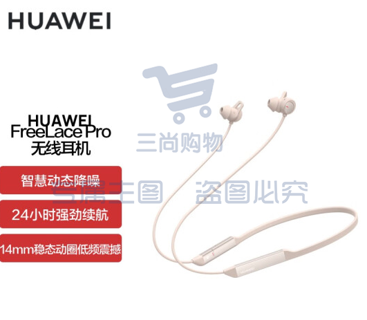 华为HUAWEI FreeLace 无线耳机/蓝牙耳机/智慧闪连快充/双重降噪耳机 晨曦白 可选黑/粉/绿