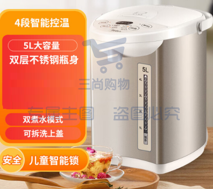 美的（Midea）电热热水壶50Colour201恒温电水壶304不锈钢5L 多段温控烧水壶双层防烫饮水机 经典款4段智能控温