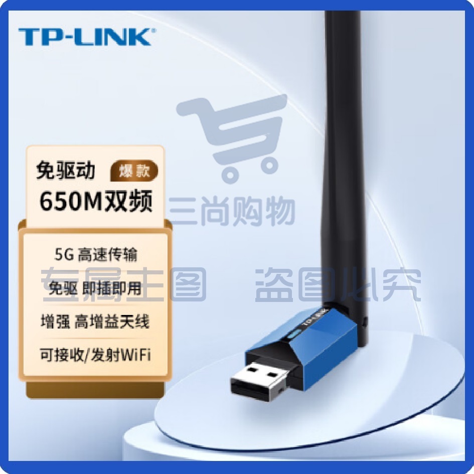 TP-LINK USB无线网卡 TL-WDN5200免驱版 AC650双频5G迷你网卡 笔记本台式机无线接收器 随身WiFi发射器