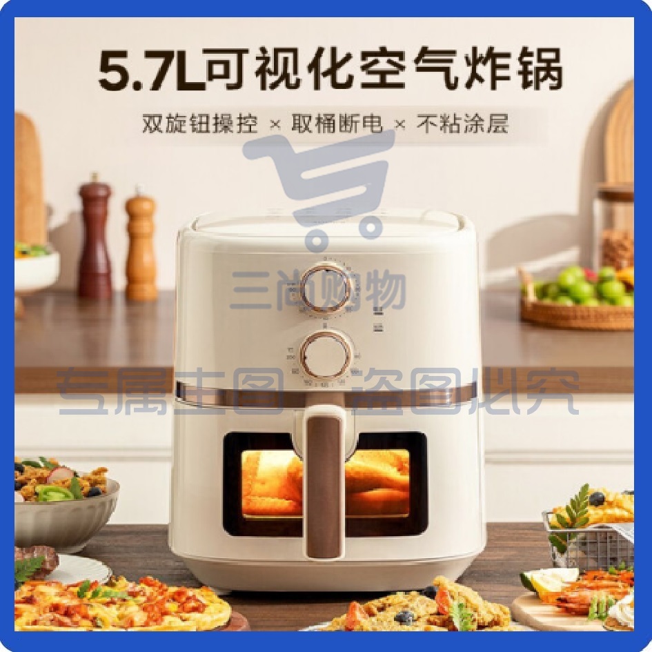 美的（Midea）空气炸锅可视窗口多功能 低油煎炸 5.7L大容量 MF-KZE5501  不沾易清洗 准确定时 轻脂