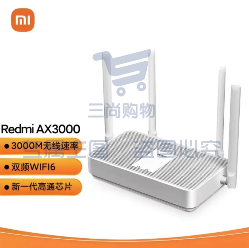 路由器 小米Redmi AX3000