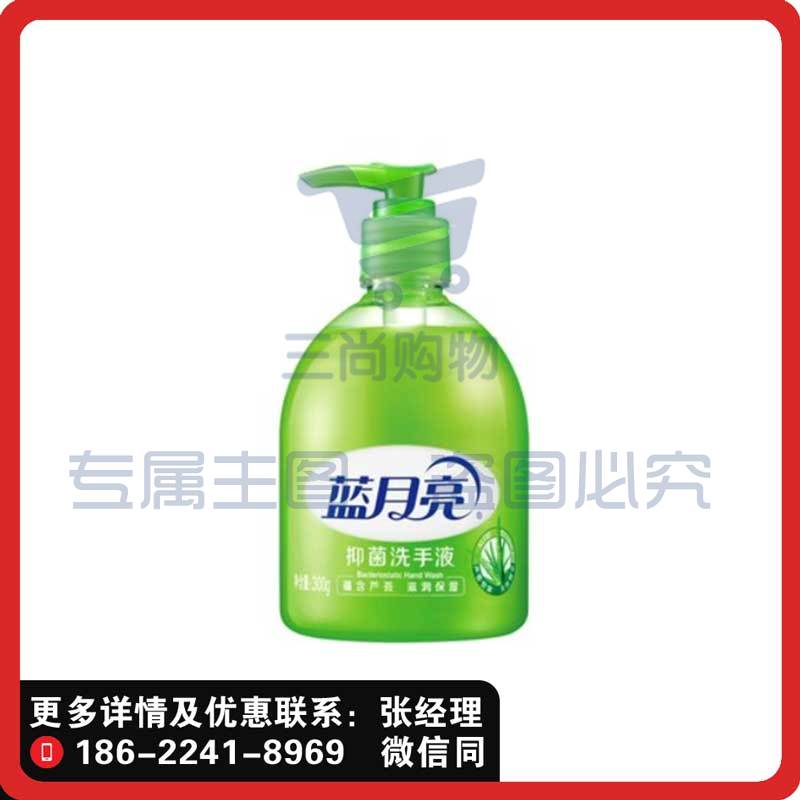 蓝月亮洗手液芦荟洗手液清爽抑菌 滋润清洁家用抑菌清洁500g*1瓶
