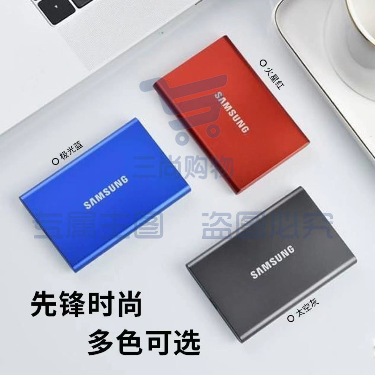 三星（SAMSUNG）1T 移动硬盘 移动固态硬盘 T7 极光蓝（NVMe传输速度1050MB/s）三色可选 SKU：TK01958