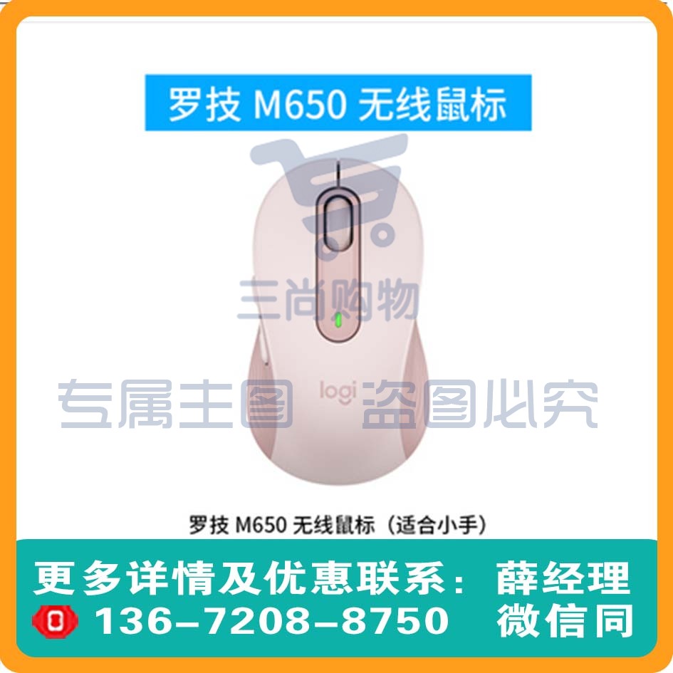 罗技m650无线静音蓝牙鼠标双模粉色中小手