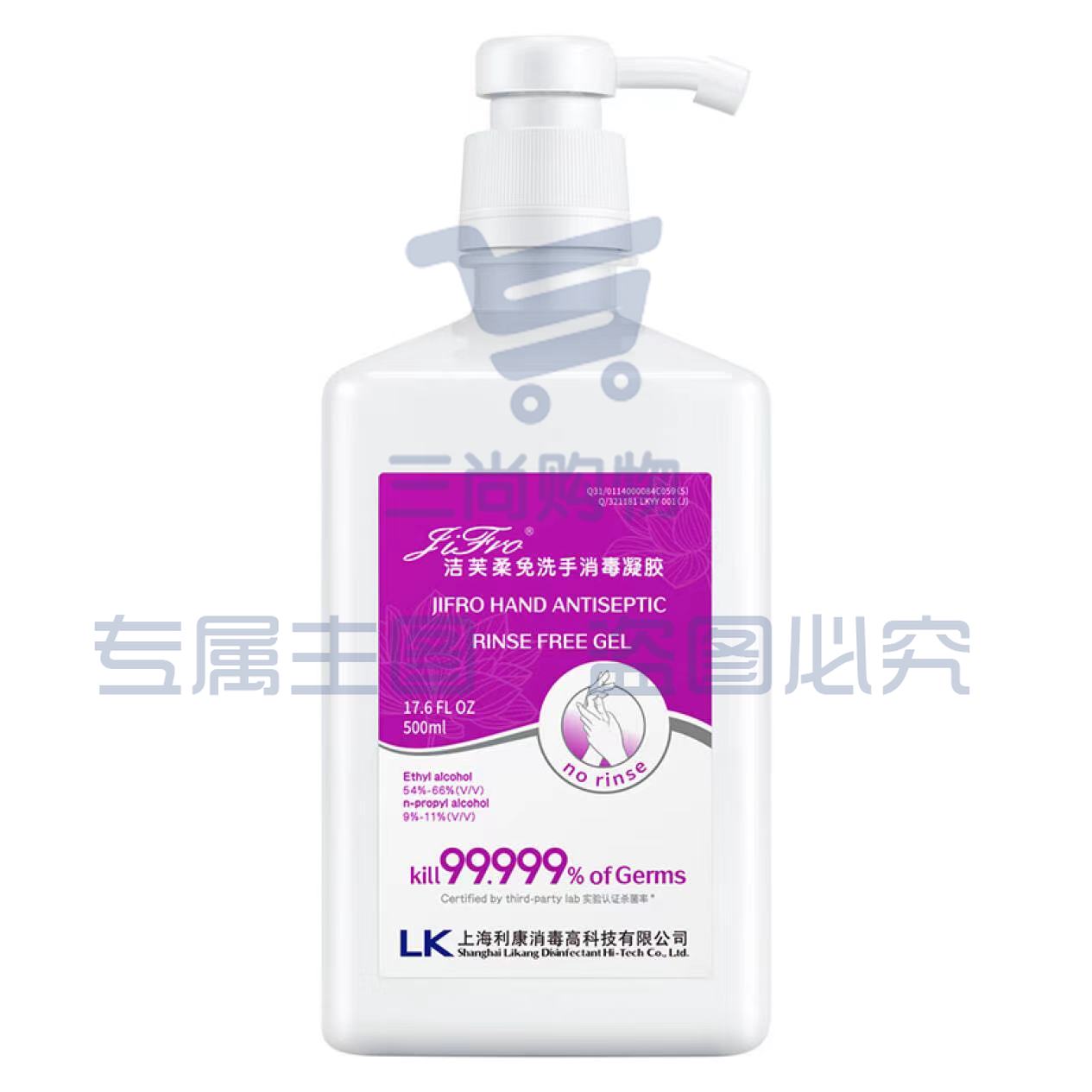 洁芙柔（JIFRO）免洗洗手液消毒液 酒精杀菌消毒凝胶500ml