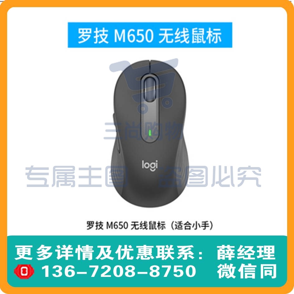 罗技m650无线静音蓝牙鼠标双模黑色中小手