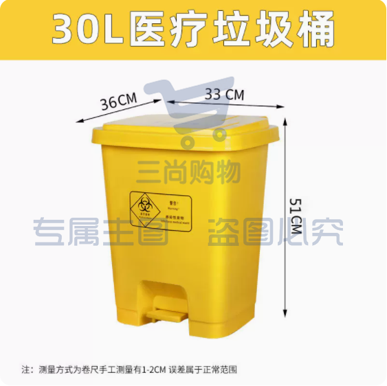 垃圾桶 30L带盖黄色脚踏式垃圾桶