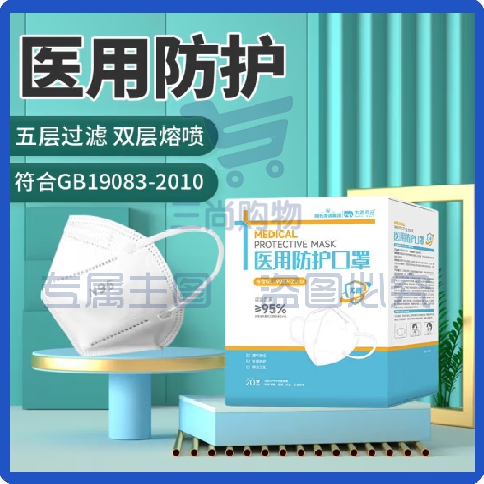 N95口罩无菌 五层 双层熔喷布 白色独立装 50只/盒