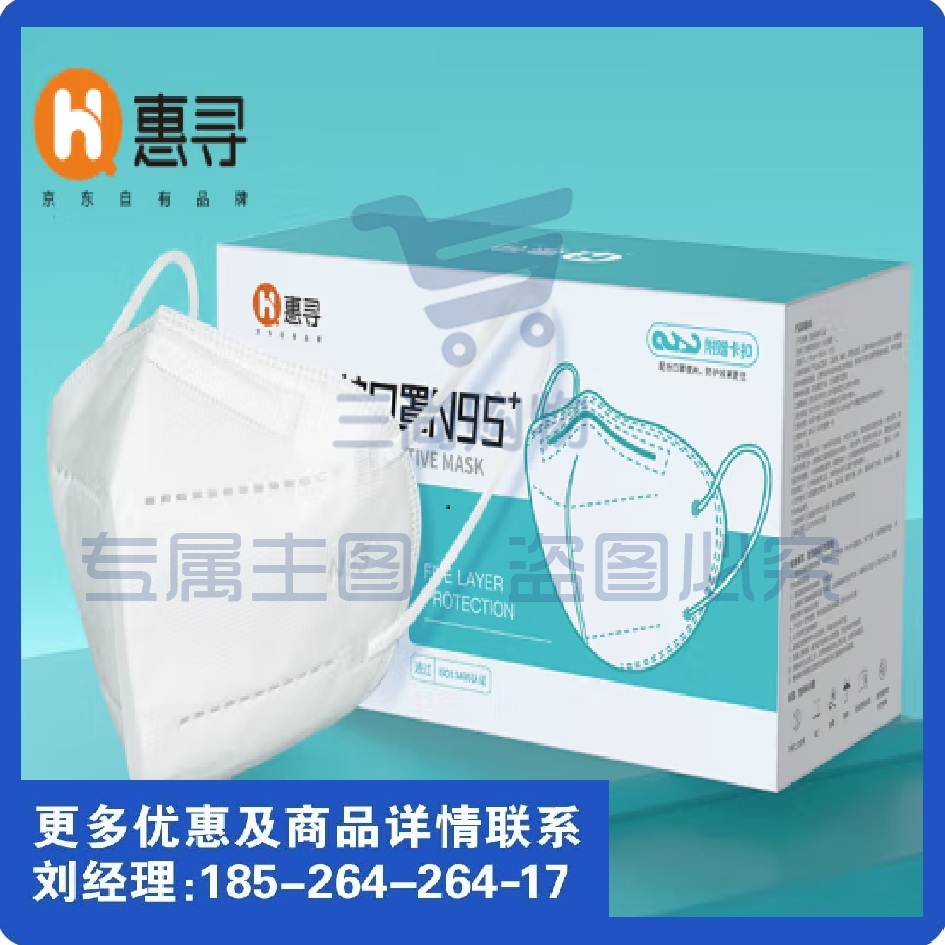 N95口罩 5层防护双层熔喷过滤 低阻透气  独立装50只/盒