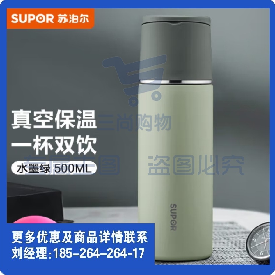 苏泊尔（SUPOR） 保温杯316L不锈钢大容量带杯盖 水杯子保温杯 500ML-水墨绿