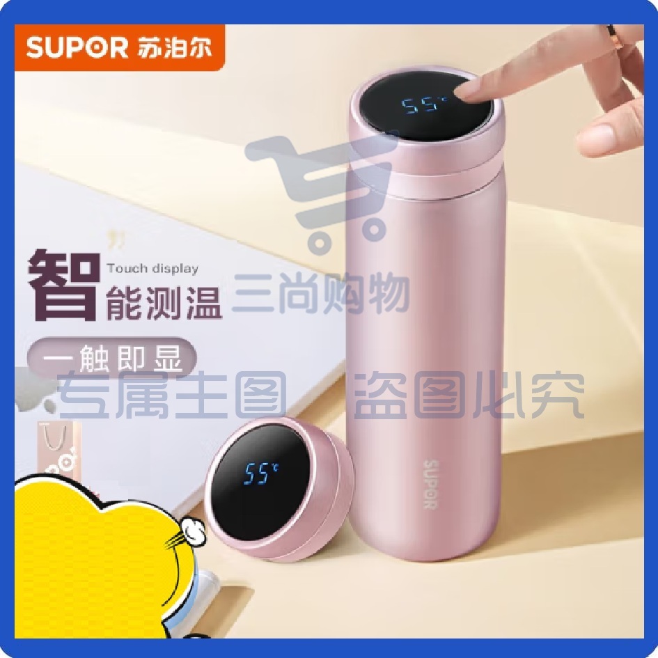 苏泊尔（SUPOR）智能保温杯水杯大容量316L不锈钢茶杯【380ML温婉粉】-触屏显温 可选灰色金色黑色 公室杯子