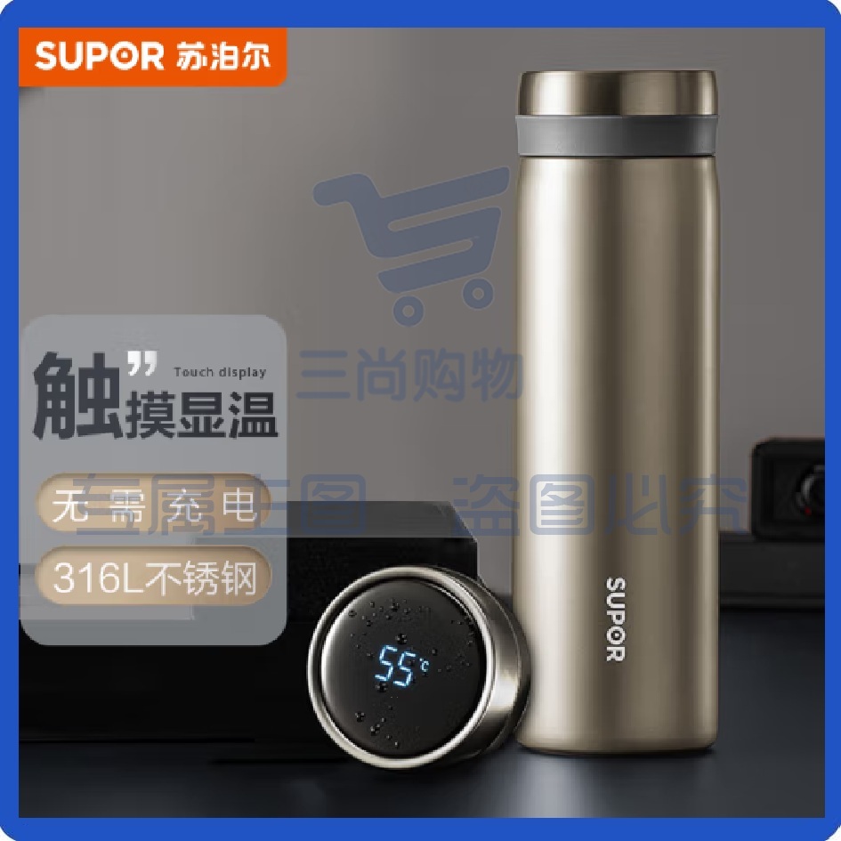 苏泊尔（SUPOR）智能保温杯水杯大容量316L不锈钢茶杯【500ML香槟金】-触屏显温 可选灰色黑色 公室杯子