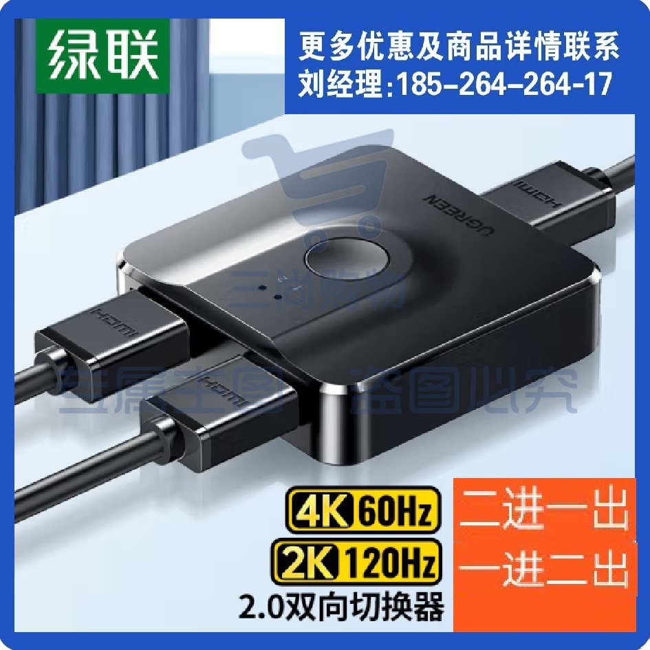 绿联 HDMI切换器2.0二进一出4K60Hz高清视频分配器一进二出一分二 扩展器 双向切换器