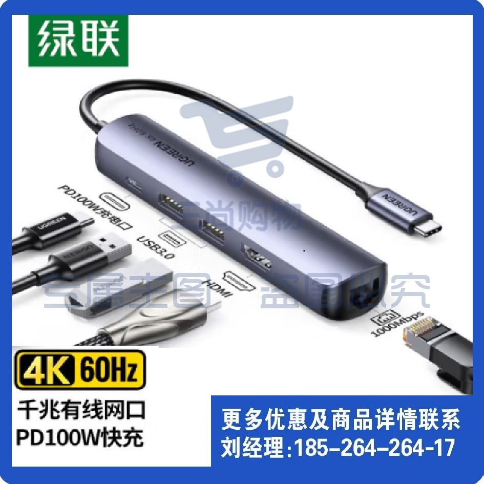 绿联扩展坞Type-C USB-C转HDMI转换器网口分线器拓展坞 4K投屏【五合一】HDMI +千兆网口+PD+USB*2