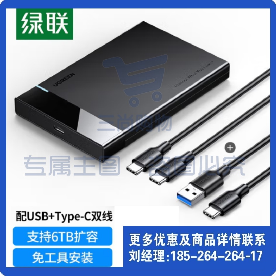 绿联USB3.1移动硬盘盒2.5英寸 USB3.1款【6Gbps-配USB+Type-C双线】Type-C SATA串口台式机笔记本外置壳SSD固态机械硬盘盒