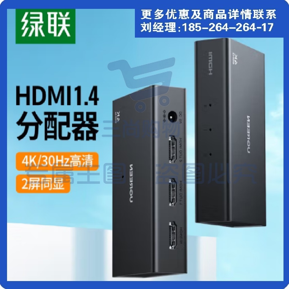 绿联 HDMI分线器一分二 1进2出 高清视频分同屏器 笔记本电脑接投影仪 【HDMI1.4 4K30Hz】