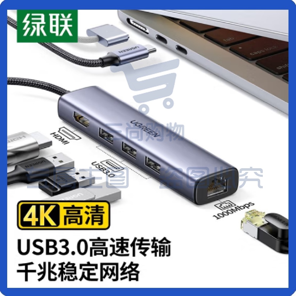 绿联扩展坞Type-C USB-C转HDMI转换器网口分线器拓展坞 4K投屏【五合一】HDMI+千兆网口+USB3.0*3