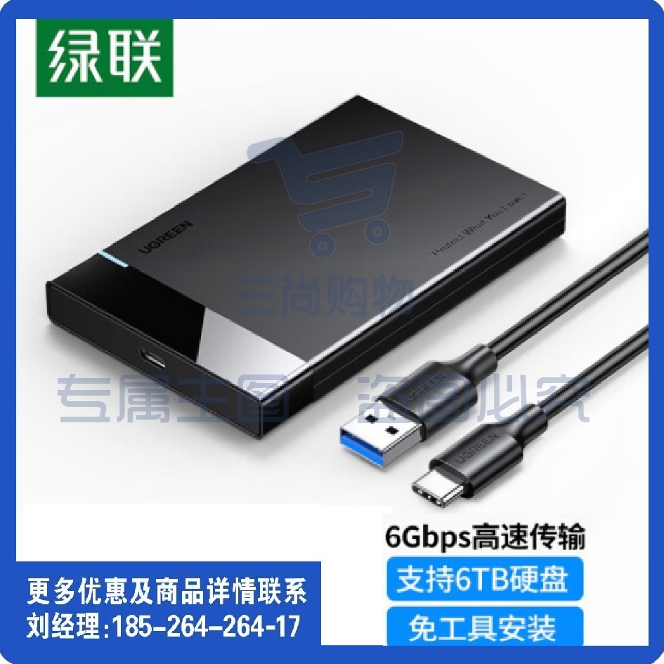 绿联USB3.1移动硬盘盒2.5英寸 USB3.1款【6Gbps】Type-C SATA串口台式机笔记本外置壳SSD固态机械硬盘盒