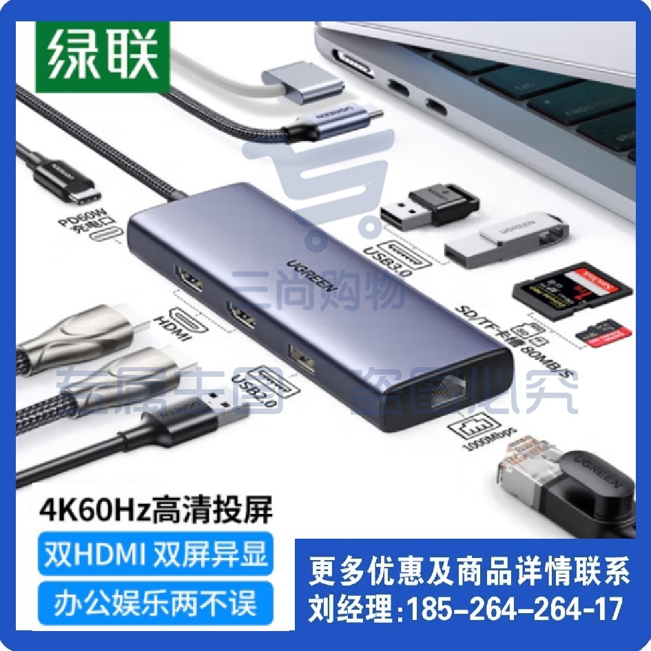 绿联 Type-C扩展坞九合一USB-C转HDMI网口转接头拓展坞分线器【九合一多功能 HDMI*2画面异显4K60Hz】