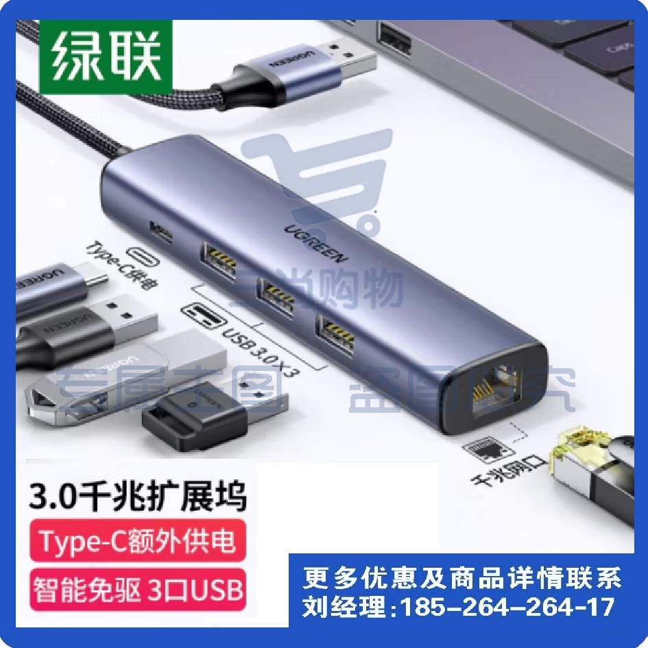 绿联分线器USB3.0转千兆网口扩展坞 笔记本网线转接头拓展坞RJ45有线网卡转换器Type-C供电【编织线身20CM】