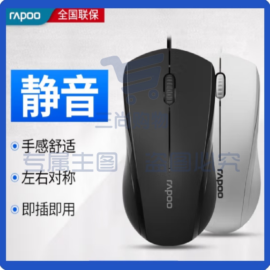 雷柏（Rapoo）N1600有线鼠标 对称鼠标 黑色