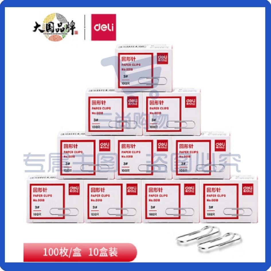 得力(deli)3#金属回形针29mm 镀镍防锈曲别针 100枚/盒10盒装 0018