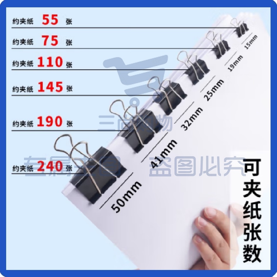晨光(M&G)燕尾夹6#15mm黑色长尾夹 60只/罐  ABS92737票据夹
