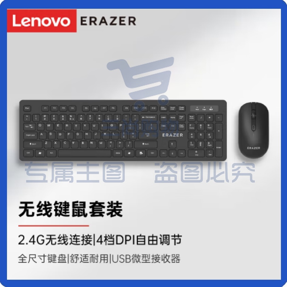 联想（Lenovo）异能者无线键盘鼠标套装KN301 键鼠套装 