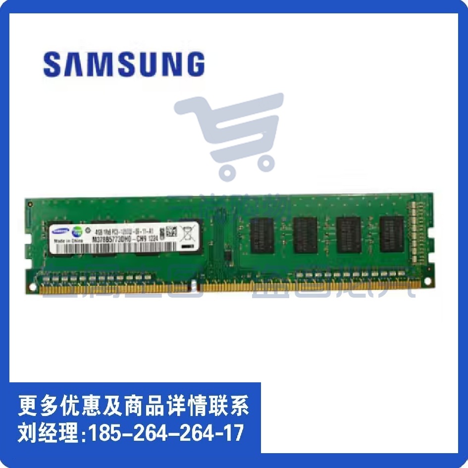 三星台式机内存条4G  DDR3 标压1.5V 1600 4G - PC3 8500 10600 12800三星原厂粒子