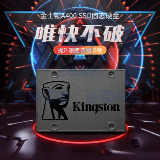 金士顿(Kingston) 固态硬盘240GB SSD SATA3.0接口 A400系列