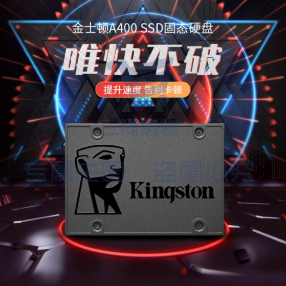 金士顿(Kingston) 固态硬盘240GB SSD SATA3.0接口 A400系列 SKU：TK00714