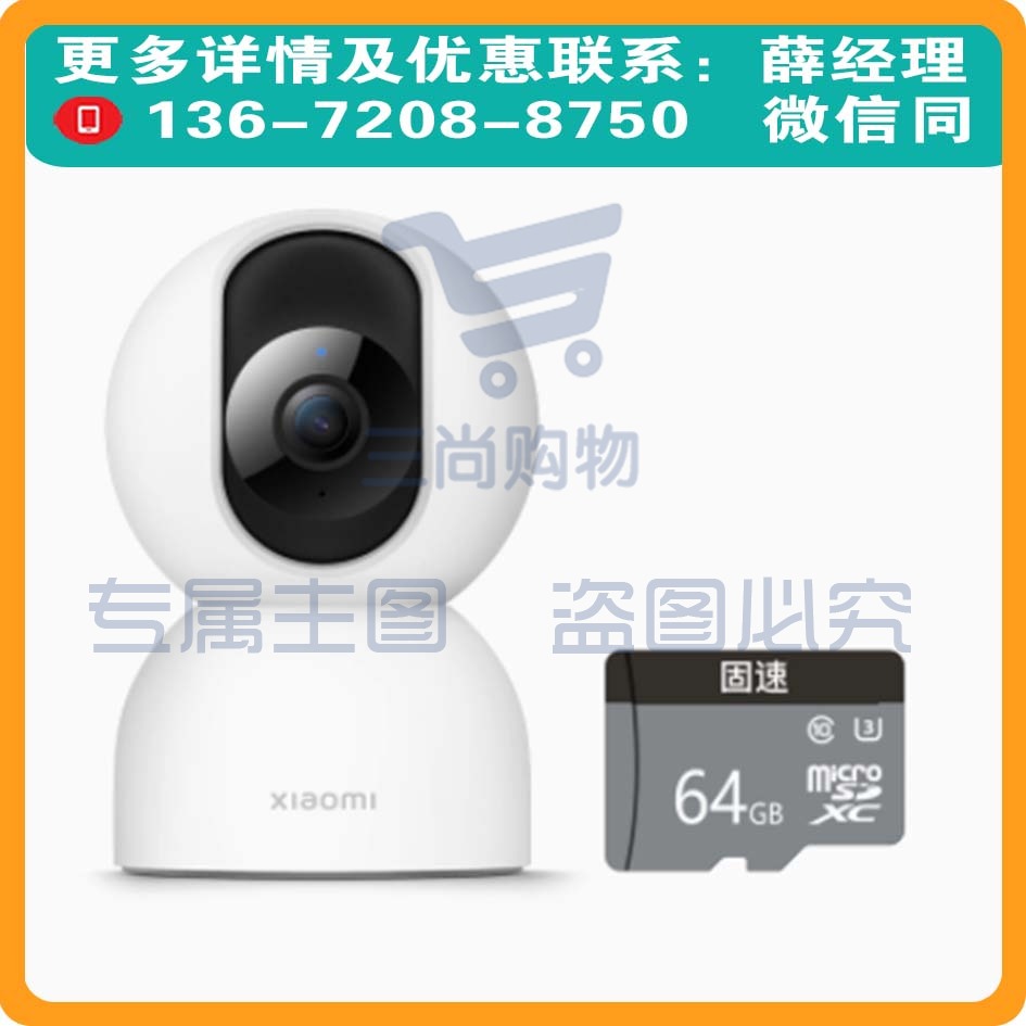 小米智能摄像机头2云台版+64G内存卡 360度全景高清手机远程监控
